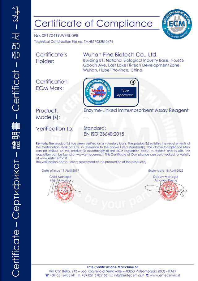 菲恩生物ce认证证书