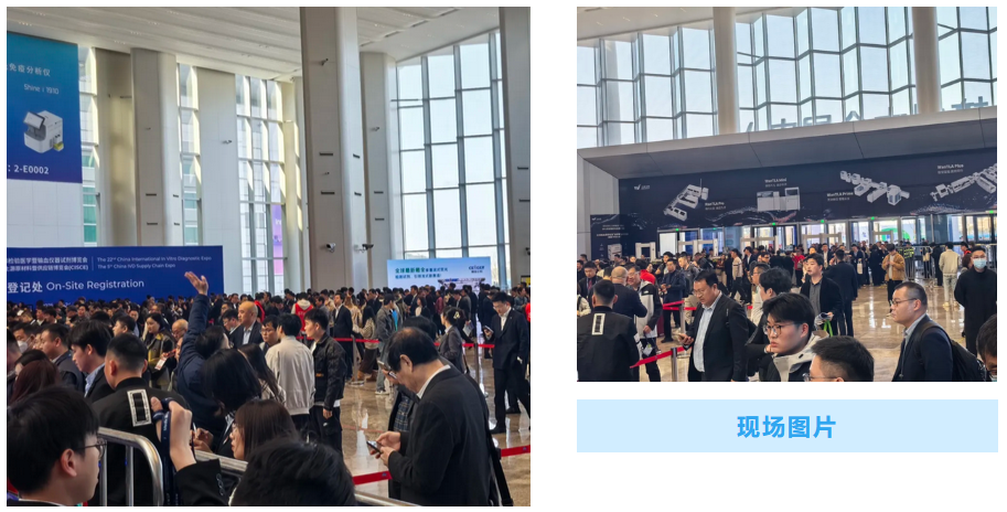第二十二届中国国际检验医学暨输血仪器试剂博览会