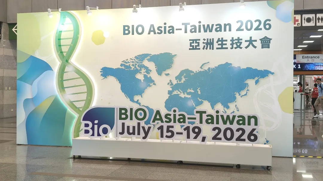 2026亚洲生技大展现场